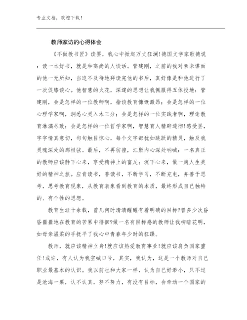 最新教师家访的心得体会优选范文9篇合辑.docx