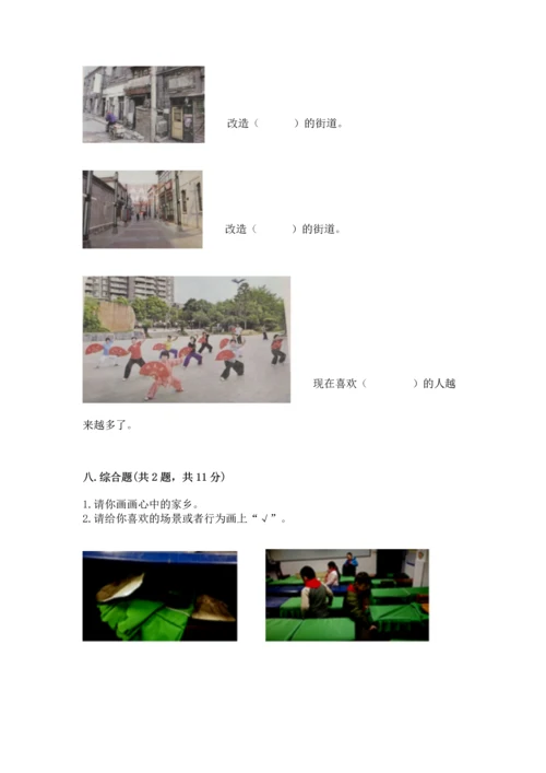 部编版二年级上册道德与法治 期末测试卷ab卷.docx