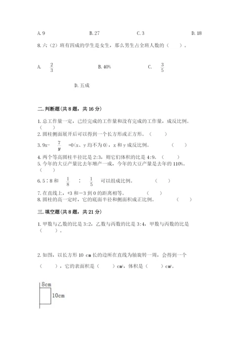 北京版六年级下册数学期末测试卷带答案（典型题）.docx