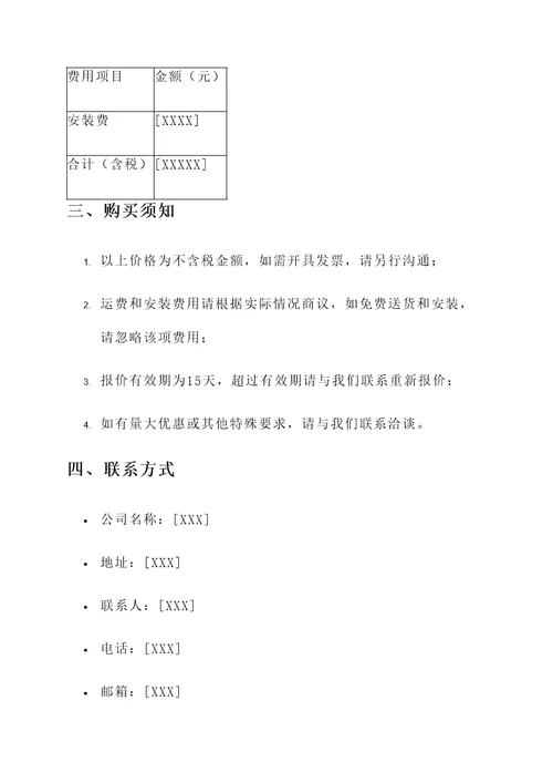 泸州柱头灯报价单