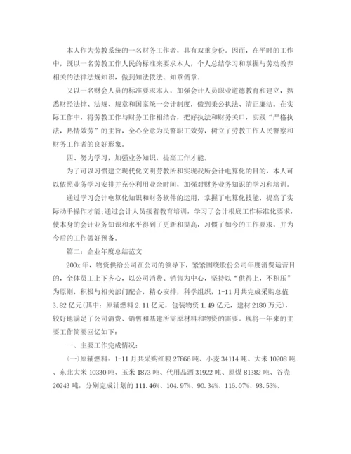 精编之年度工作参考总结房地产企业年度工作参考总结范文.docx