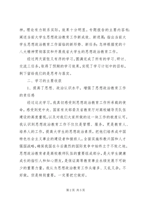 奋力赶超掀起城建新高潮 (4).docx