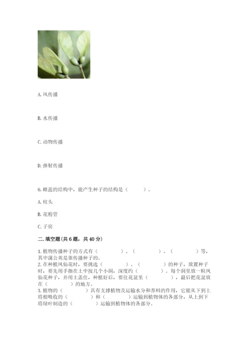 教科版科学四年级下册第一单元《植物的生长变化》测试卷及答案一套.docx