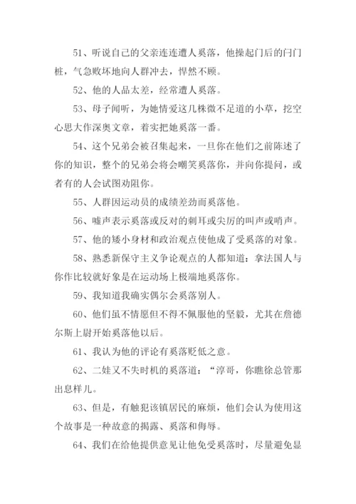 奚落的意思0.docx