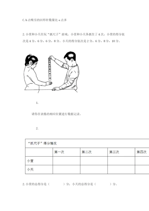 教科版小学科学二年级下册期末测试卷及完整答案（考点梳理）.docx