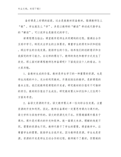 教师心得体会和感悟优选范文14篇文档汇编.docx