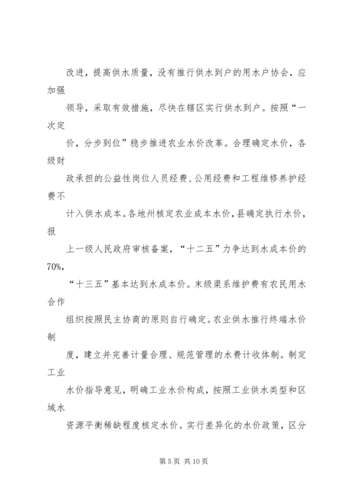 改革创新党的领导体制机制 (2).docx