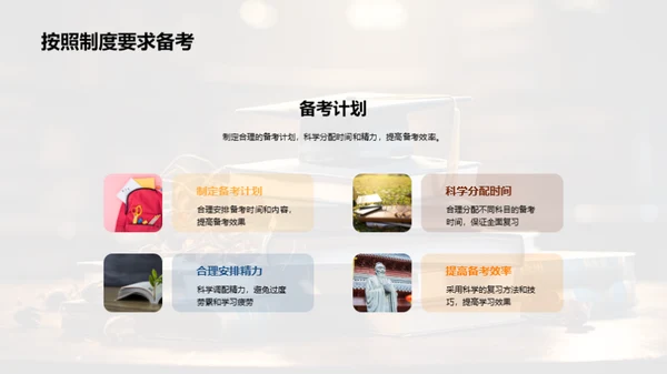 深度解读高考制度