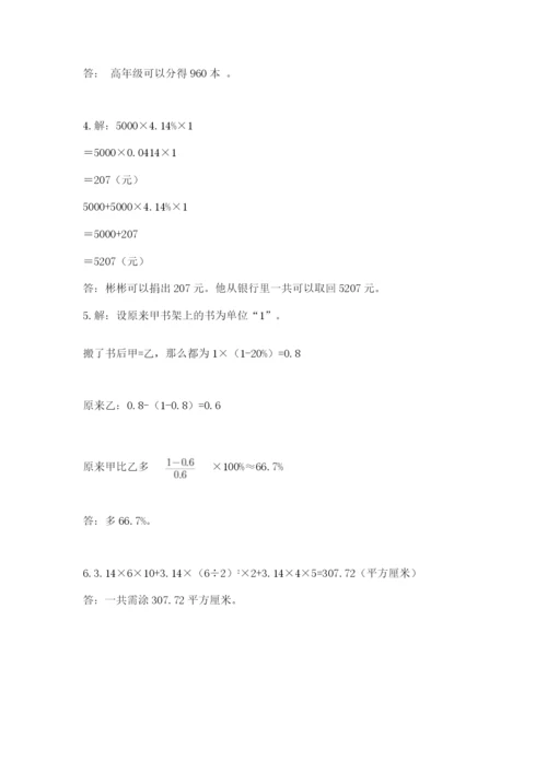 小学毕业班数学检测题含答案【达标题】.docx