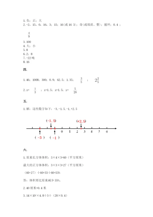 苏教版数学六年级下册试题期末模拟检测卷精品【必刷】.docx