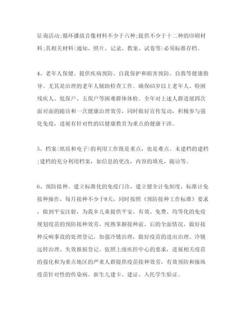 精编公共卫生工作参考计划范文2).docx