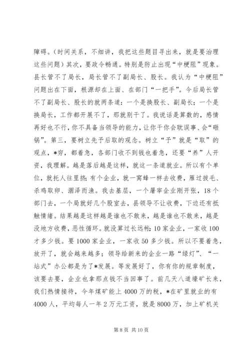 县委书记在软环境建设动员大会讲话.docx