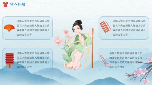中华传统服饰汉服文化简介通用PPT课件模板