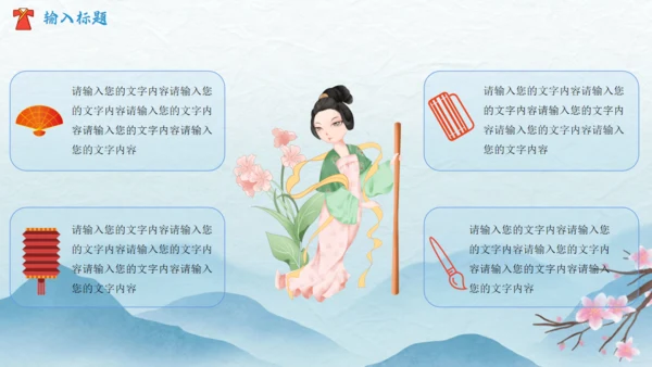中华传统服饰汉服文化简介通用PPT课件模板
