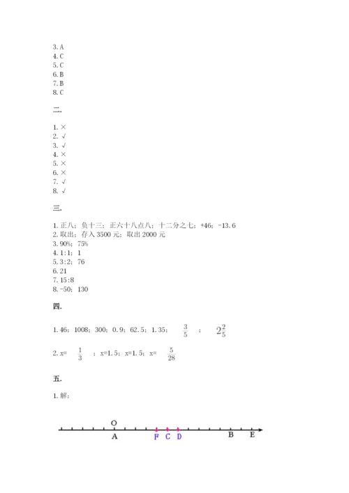 北京海淀区小升初数学试卷（含答案）.docx