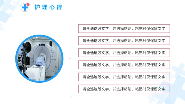 蓝色卡通医疗护理个案汇报PPT模板