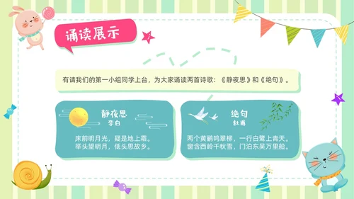 蓝绿色卡通风幼儿园家长会班会培训PPT模板期末家长会