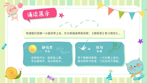 蓝绿色卡通风幼儿园家长会班会培训PPT模板期末家长会