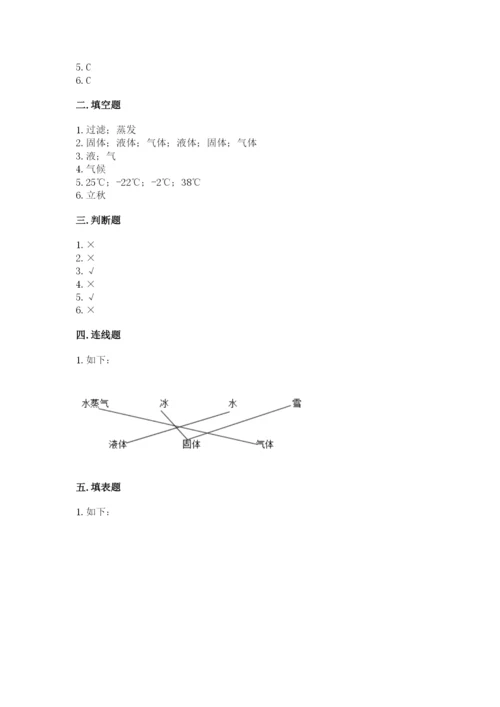 教科版小学三年级上册科学期末测试卷精品有答案.docx