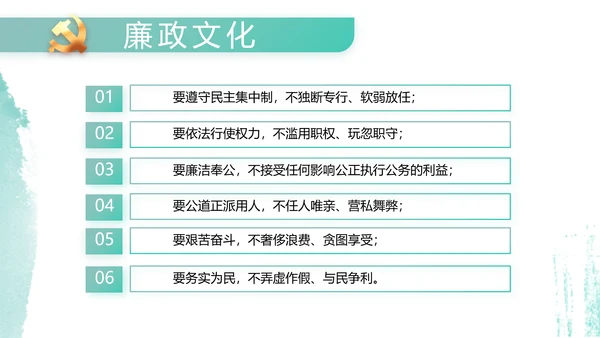 党建党风廉政学习教育动态PPT模板