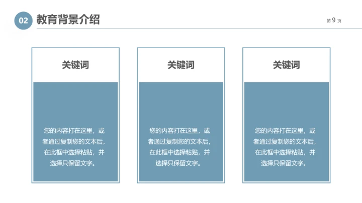 简约研究生面试复试自我介绍个人简历通用PPT模版