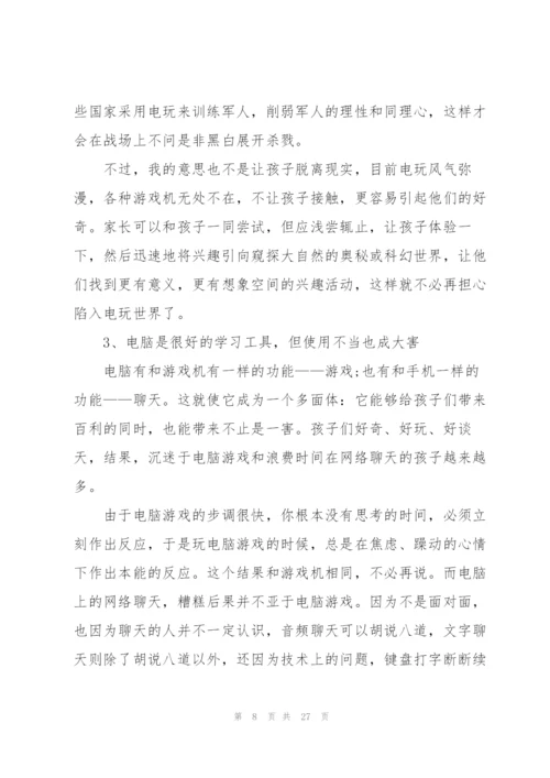 2022年家长会校长发言稿.docx