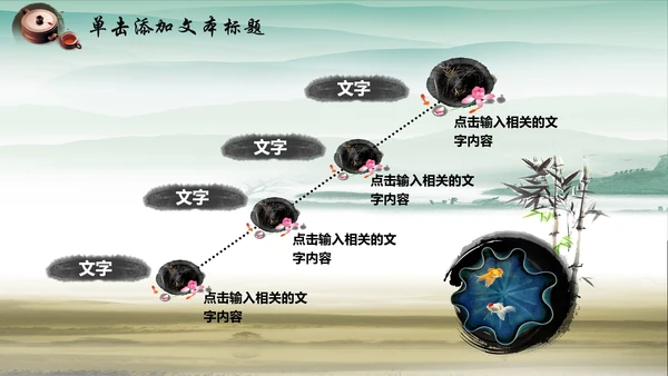 中国风水墨廉政文化建设动态ppt模板