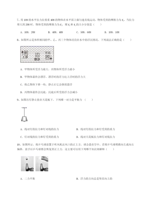 基础强化北京市西城区育才学校物理八年级下册期末考试难点解析试卷（详解版）.docx