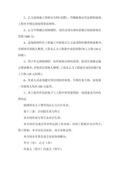 劳务合同模板合集九篇一