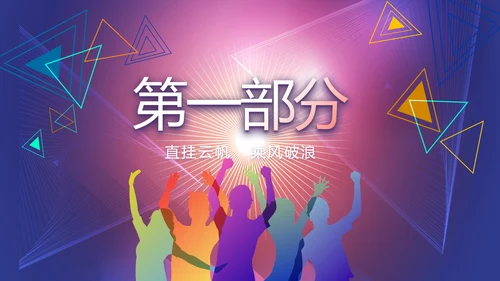 校园唱歌比赛艺术节宣传教育动态PPT模板