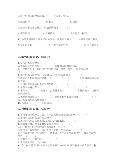 教科版三年级上册科学《期末测试卷》（各地真题）.docx