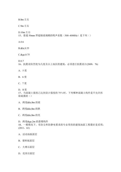 上半年广西一级建筑师建筑结构监理单位的资质与管理考试题.docx