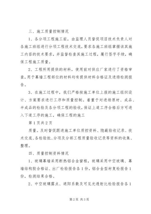 合肥学院幕墙专项评估报告.docx