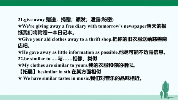人教八下 Unit 2 I'll help to clean up the city parks.单