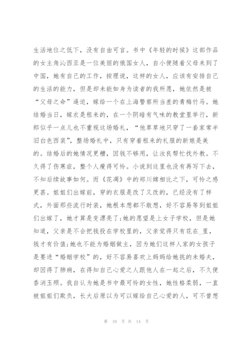 经典名著读后心得体会.docx