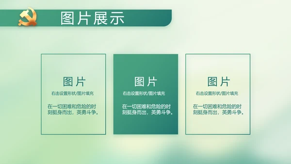 党建党风廉政学习教育动态PPT模板