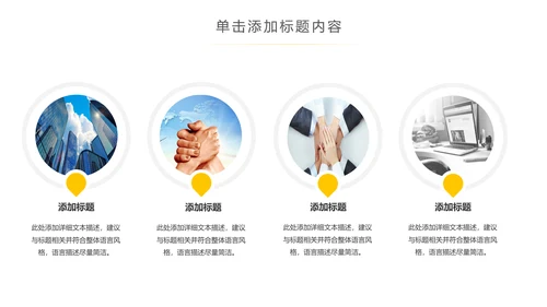 简约韩范工作汇报告计划述职报告PPT模板