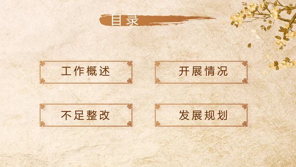 中医保健知识讲座动态PPT模板