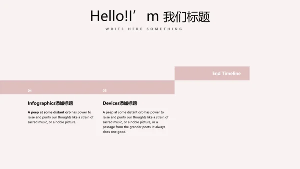 精美母婴童装PPT