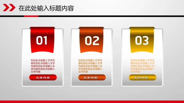 财务数据分析调研报告市场销售业绩PPT