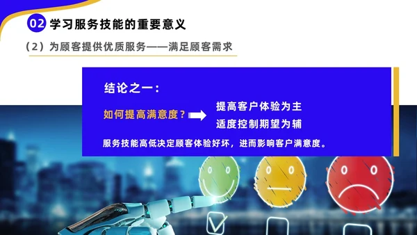 蓝色黄色商务风高速公司收费员礼仪培训企业培训PPT模板