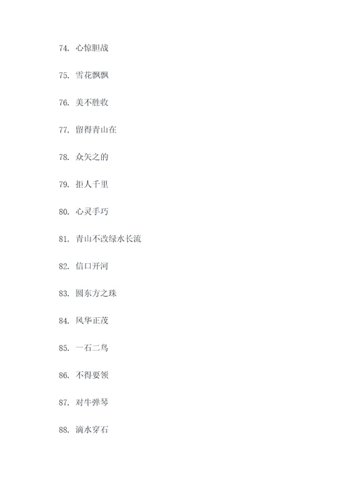 关于羊的成语和谚语