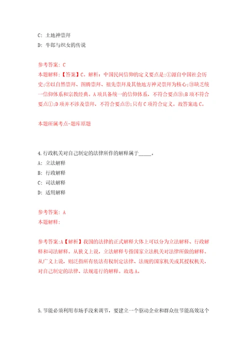2022浙江绍兴市自然资源和规划局越城分局公开招聘编外人员5人模拟卷