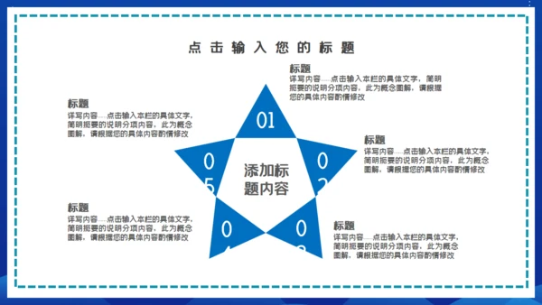 蓝色未来科技风区块链通用PPT模板