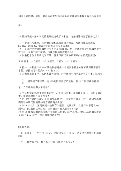 六年级小升初数学解决问题50道附答案【黄金题型】.docx