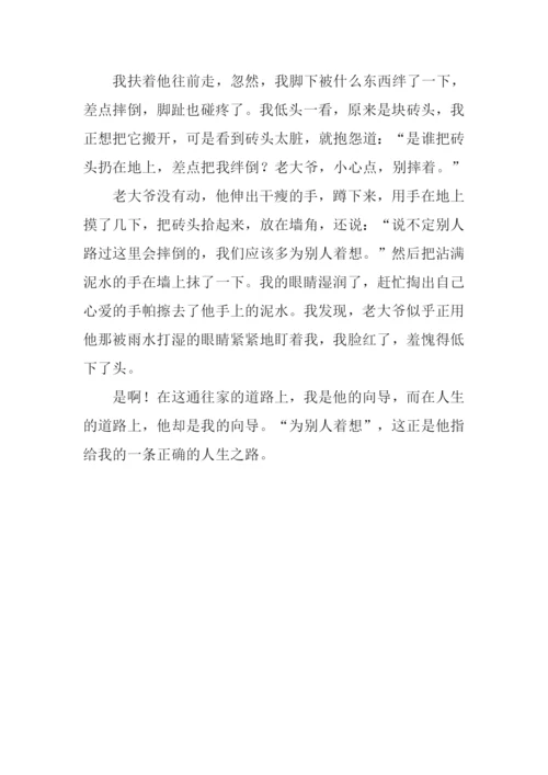 一面之缘的作文.docx