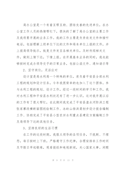学校年终总结优秀范文.docx