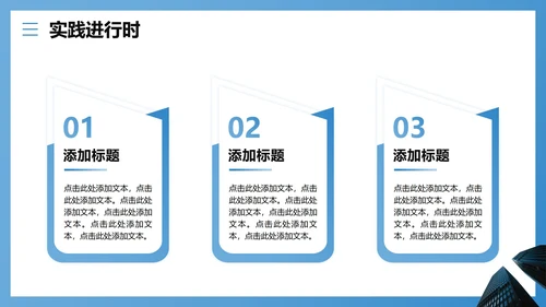 蓝色简约商务风大学生暑期实习报告PPT模板
