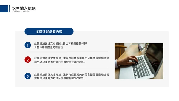 商务风季度月度工作总结述职报告汇报动态PPT