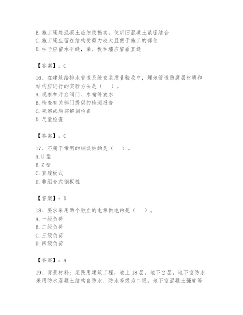 资料员之资料员基础知识题库附完整答案（易错题）.docx